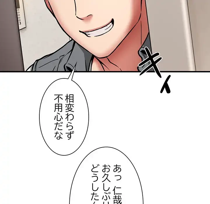 ニュータウン配達員のお仕事 第46話 - 72