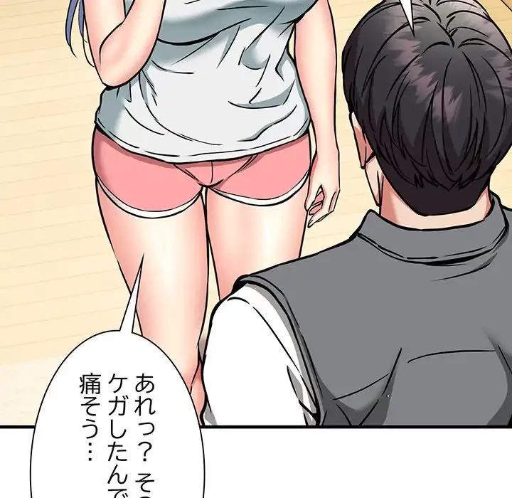 ニュータウン配達員のお仕事 第46話 - 74