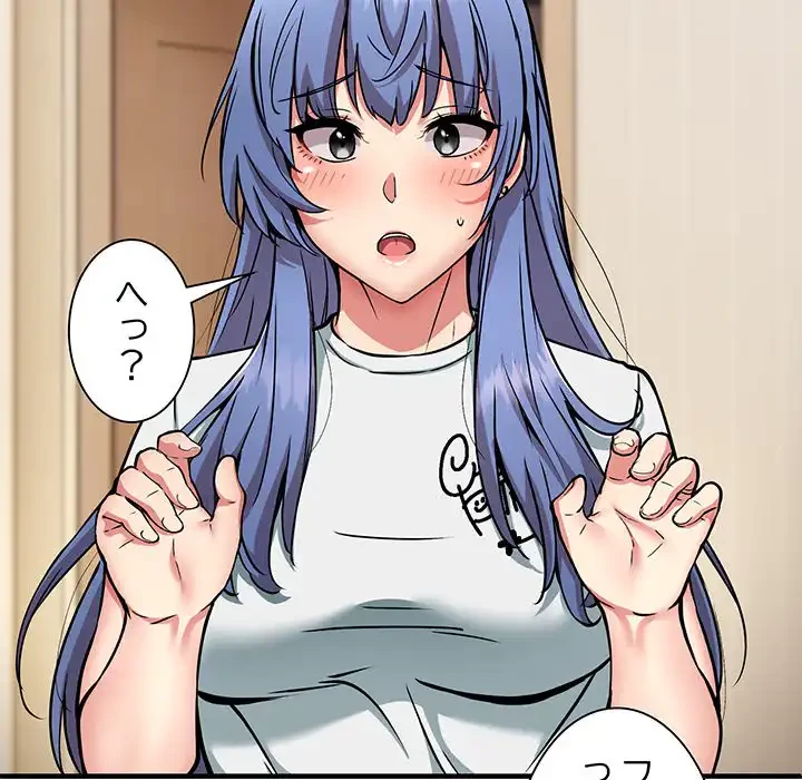 ニュータウン配達員のお仕事 第46話 - 79