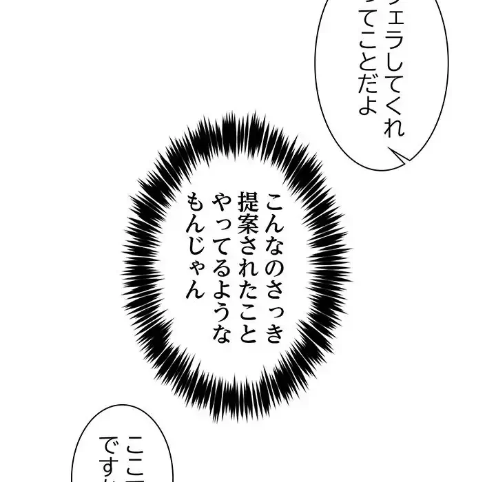 ニュータウン配達員のお仕事 第46話 - 80