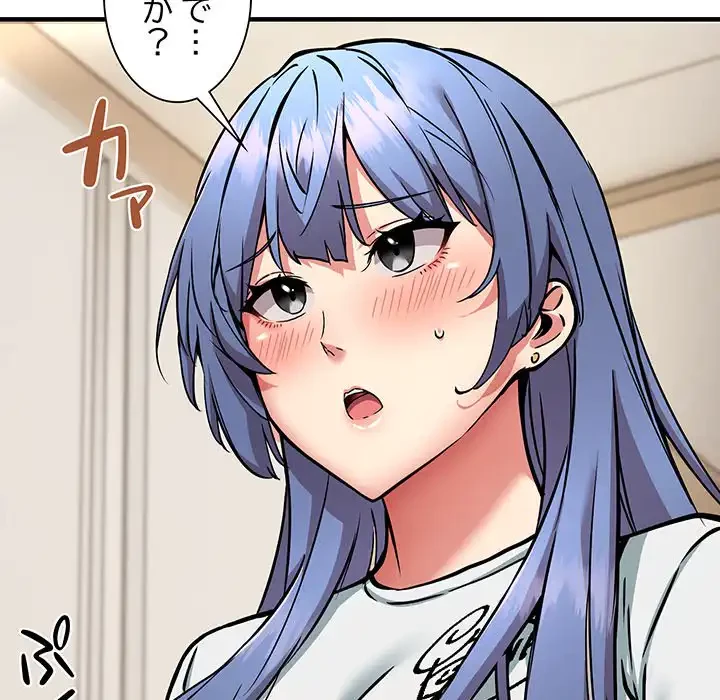 ニュータウン配達員のお仕事 第46話 - 81