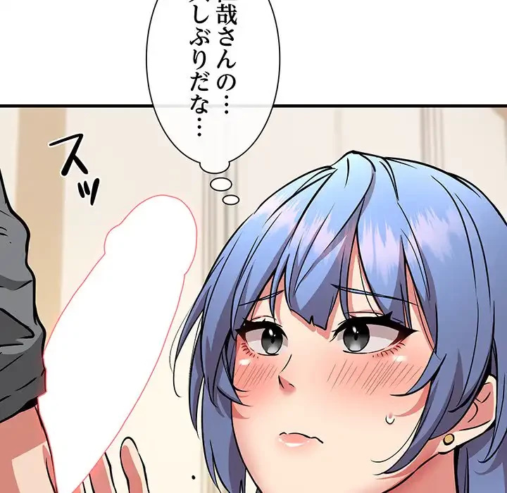 ニュータウン配達員のお仕事 第46話 - 89