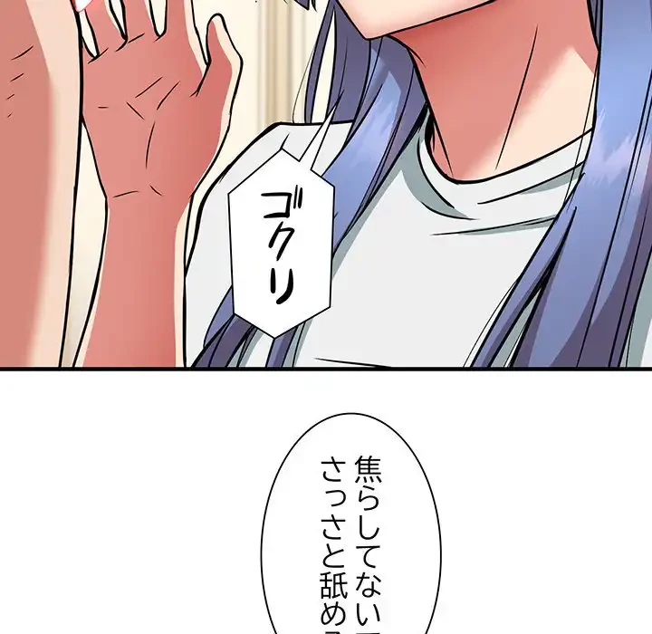 ニュータウン配達員のお仕事 第46話 - 90