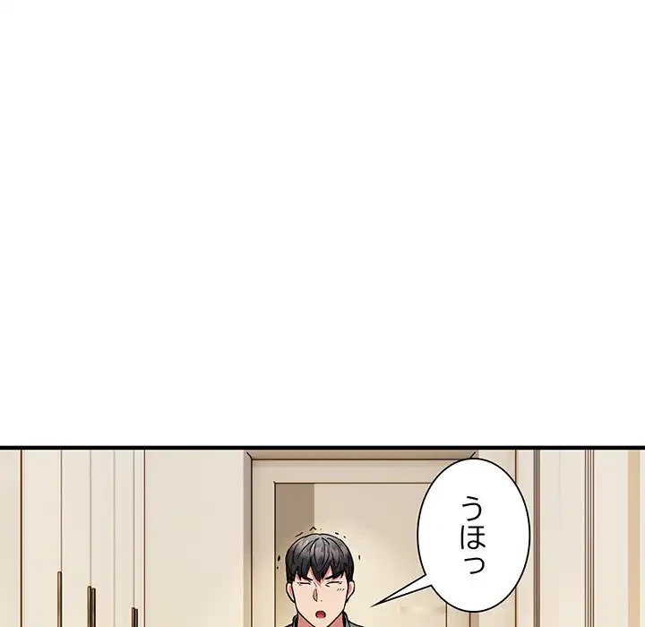ニュータウン配達員のお仕事 第46話 - 94