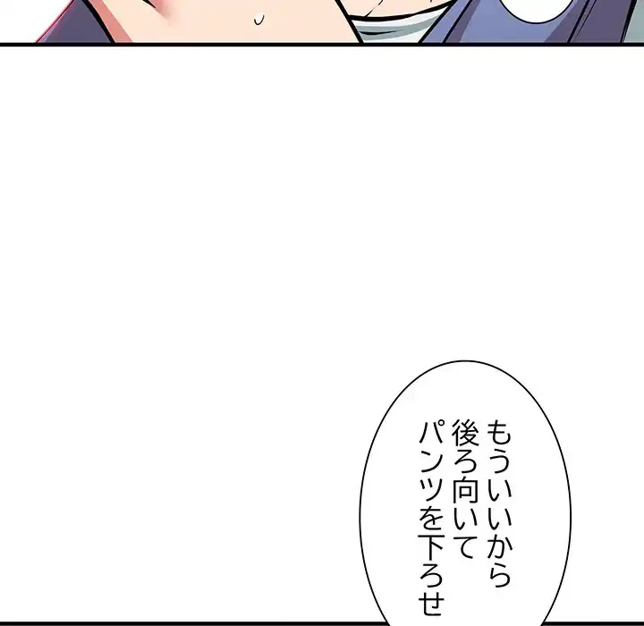 ニュータウン配達員のお仕事 第46話 - 103