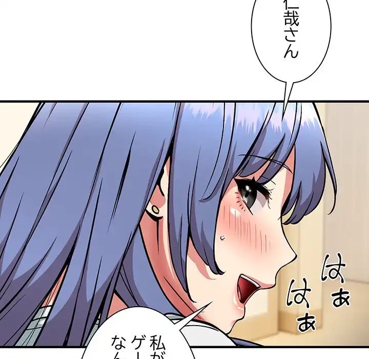 ニュータウン配達員のお仕事 第46話 - 108