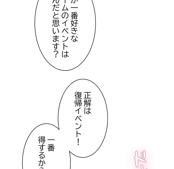 ニュータウン配達員のお仕事 第46話 - 109