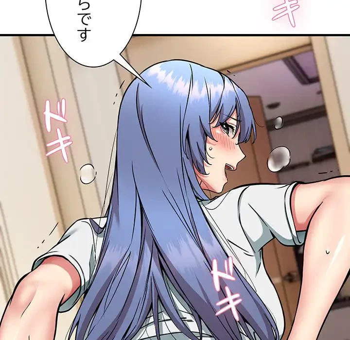 ニュータウン配達員のお仕事 第46話 - 110
