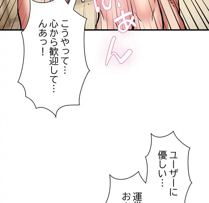 ニュータウン配達員のお仕事 第46話 - 115