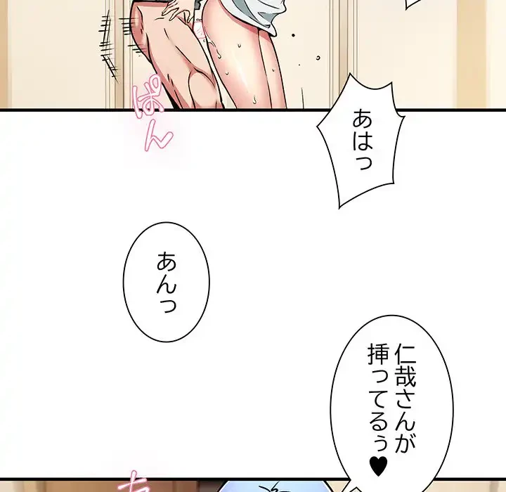 ニュータウン配達員のお仕事 第46話 - 120