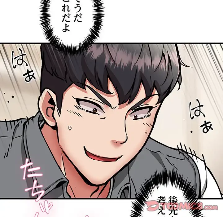 ニュータウン配達員のお仕事 第46話 - 123