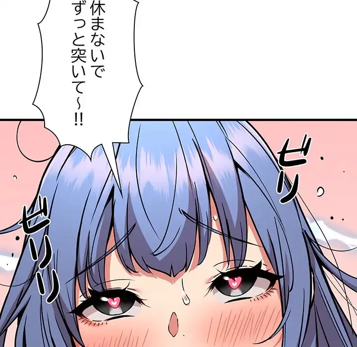 ニュータウン配達員のお仕事 第46話 - 127
