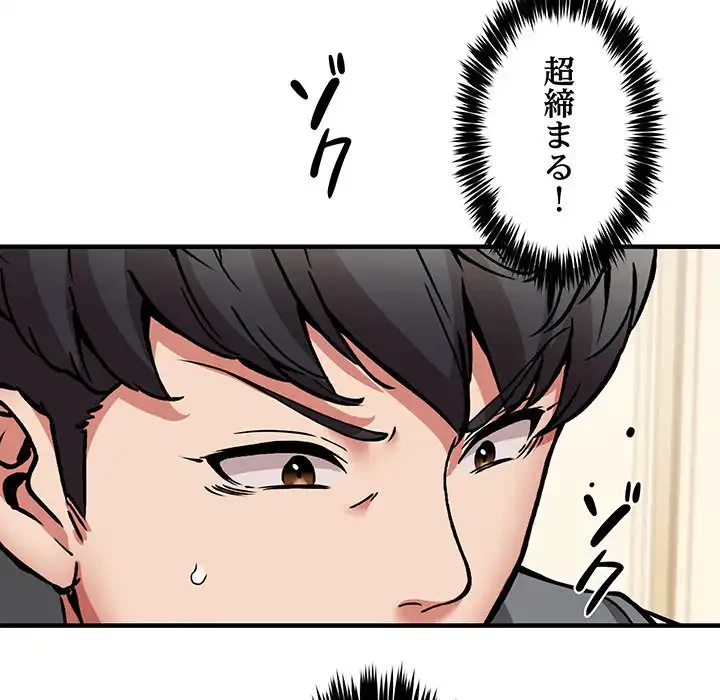 ニュータウン配達員のお仕事 第46話 - 131