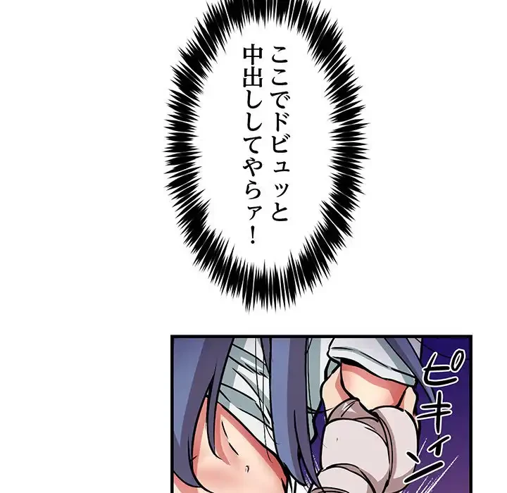 ニュータウン配達員のお仕事 第46話 - 132