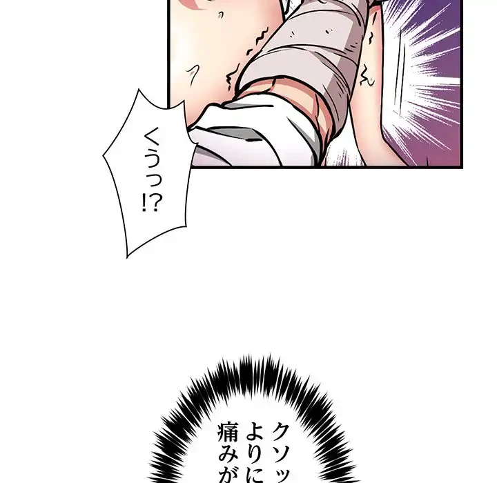 ニュータウン配達員のお仕事 第46話 - 133