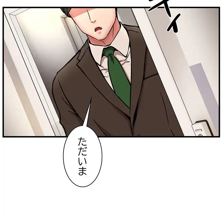 ニュータウン配達員のお仕事 第46話 - 139