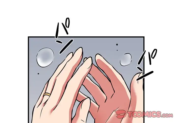 ニュータウン配達員のお仕事 第47話 - 3
