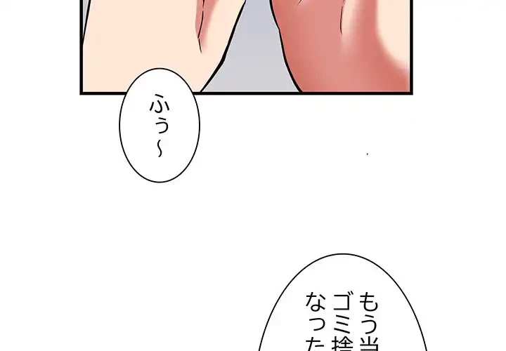 ニュータウン配達員のお仕事 第47話 - 4