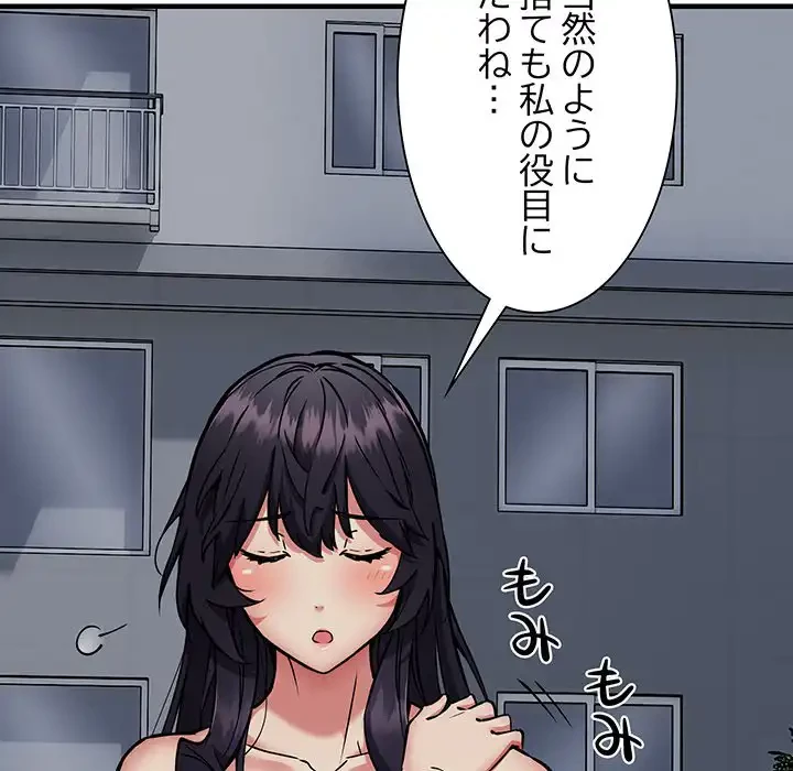 ニュータウン配達員のお仕事 第47話 - 5