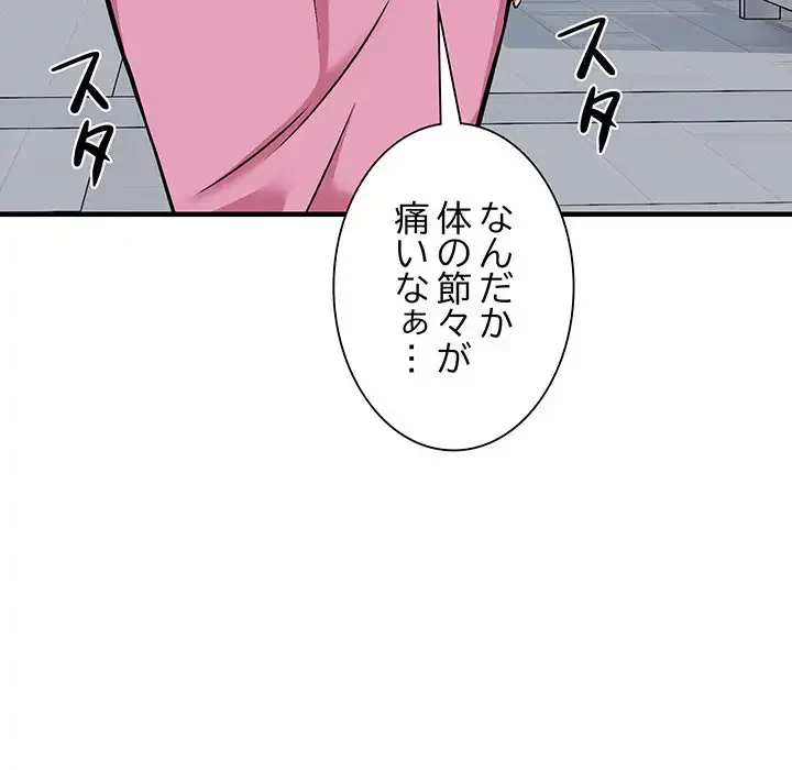 ニュータウン配達員のお仕事 第47話 - 7