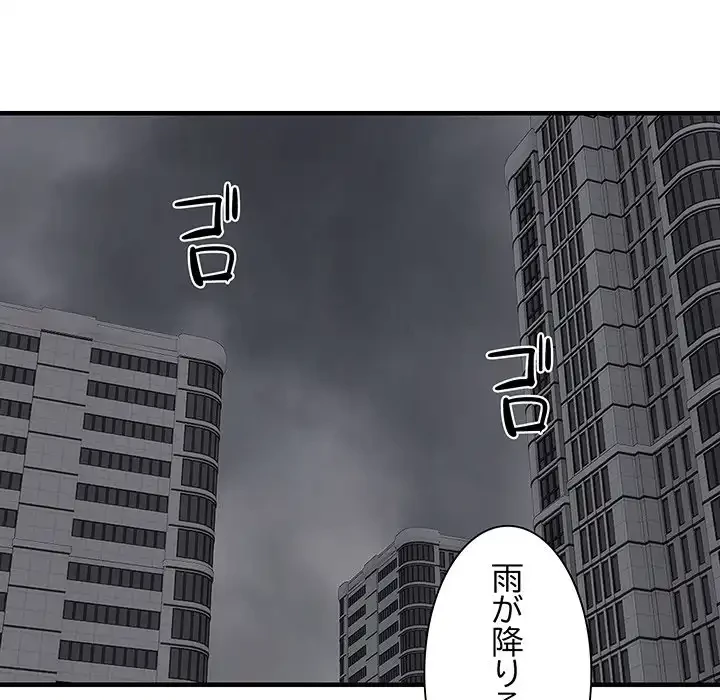 ニュータウン配達員のお仕事 第47話 - 12