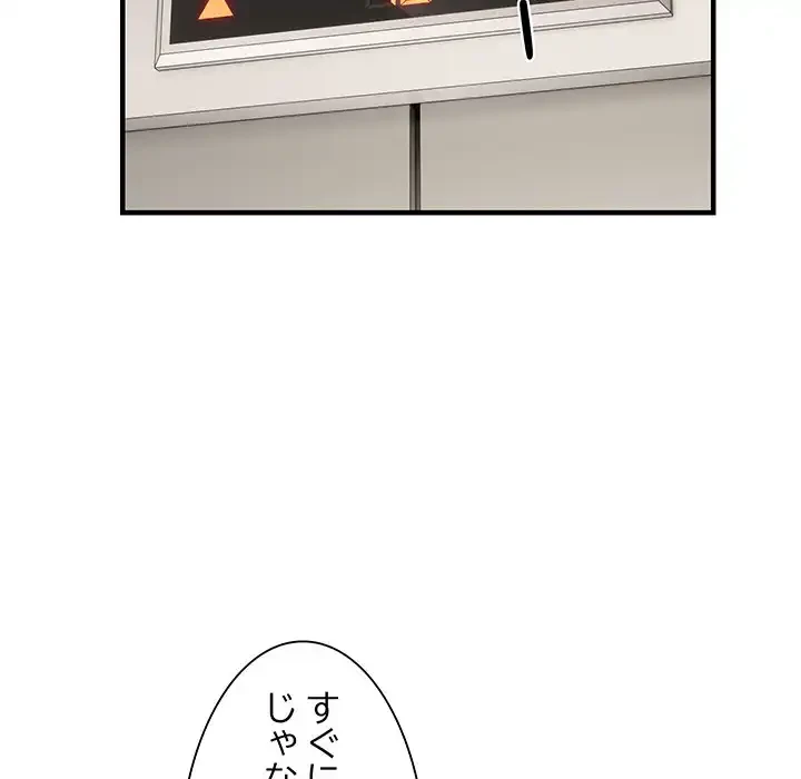 ニュータウン配達員のお仕事 第47話 - 16