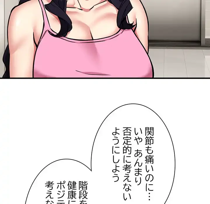 ニュータウン配達員のお仕事 第47話 - 21