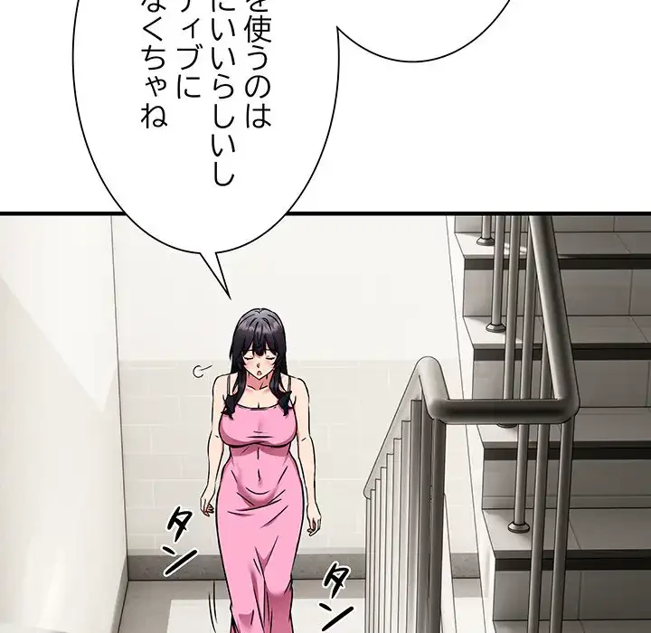 ニュータウン配達員のお仕事 第47話 - 22