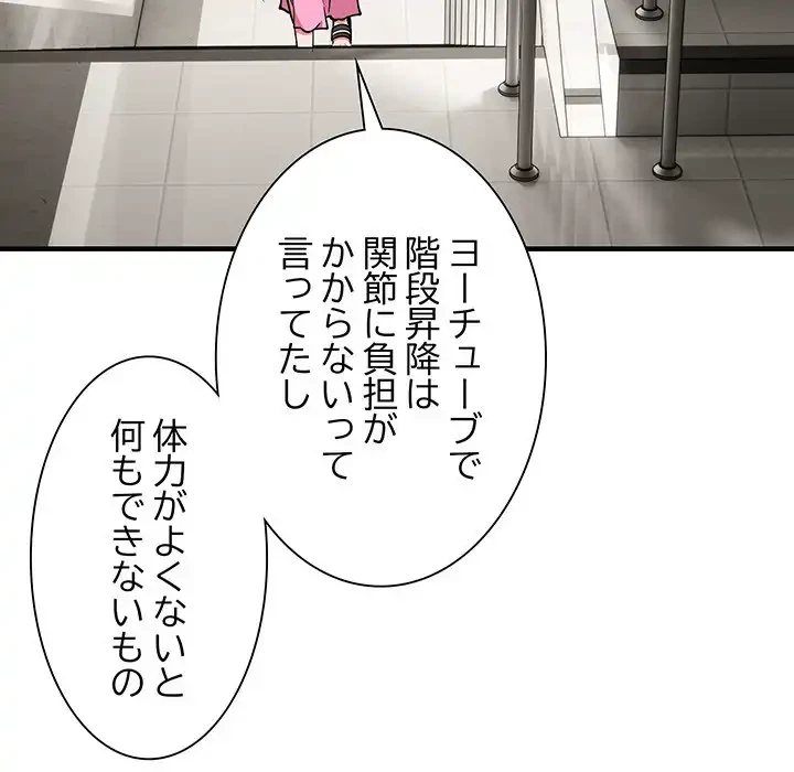 ニュータウン配達員のお仕事 第47話 - 23