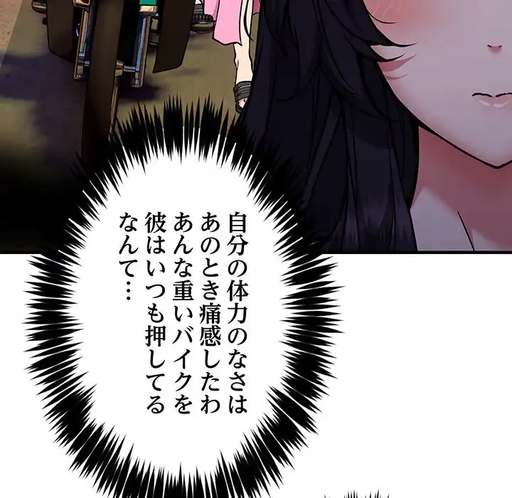 ニュータウン配達員のお仕事 第47話 - 25