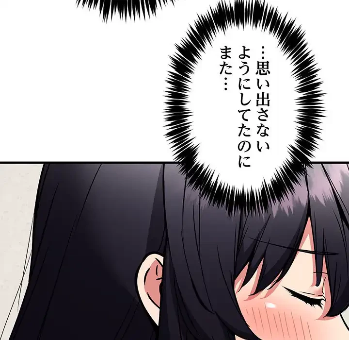 ニュータウン配達員のお仕事 第47話 - 26