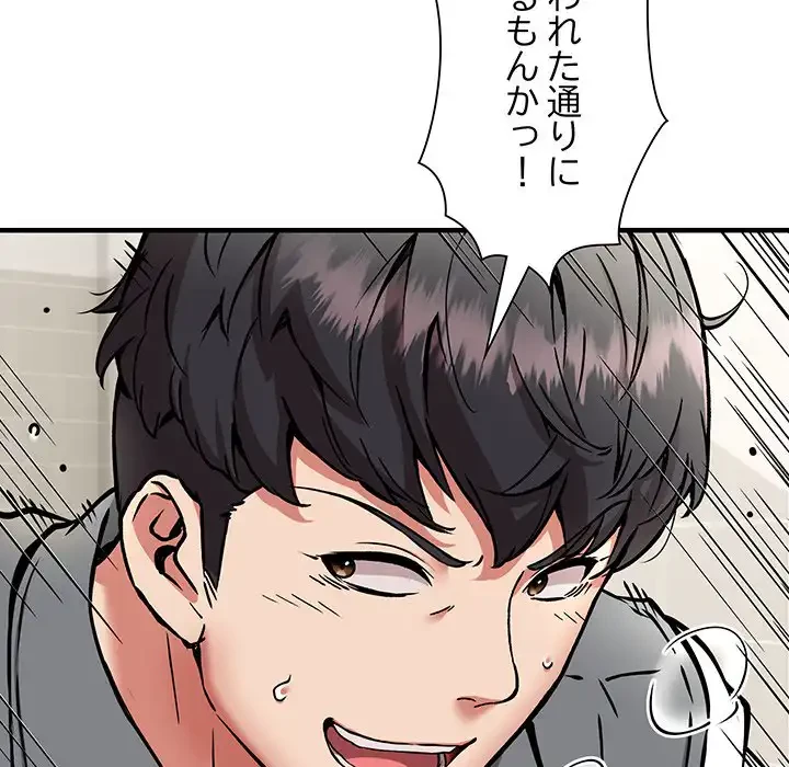 ニュータウン配達員のお仕事 第47話 - 30