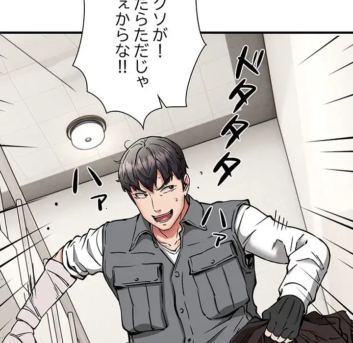 ニュータウン配達員のお仕事 第47話 - 32