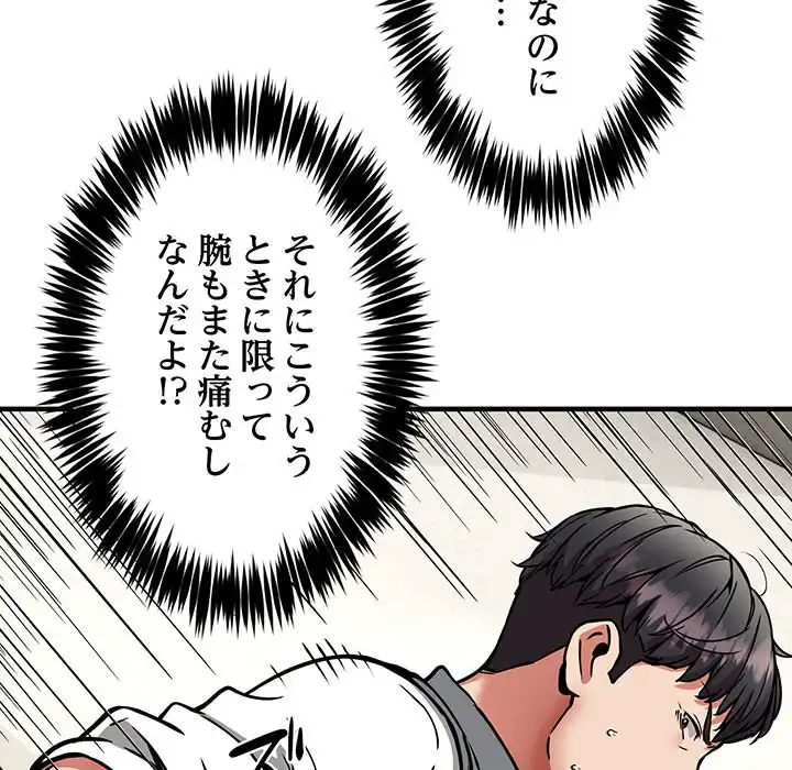 ニュータウン配達員のお仕事 第47話 - 37