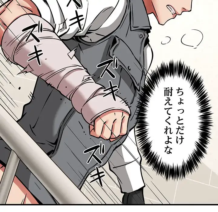 ニュータウン配達員のお仕事 第47話 - 38