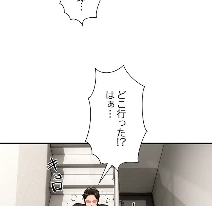 ニュータウン配達員のお仕事 第47話 - 47