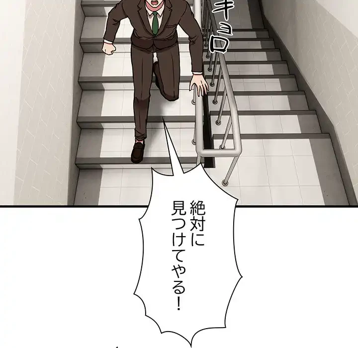 ニュータウン配達員のお仕事 第47話 - 48