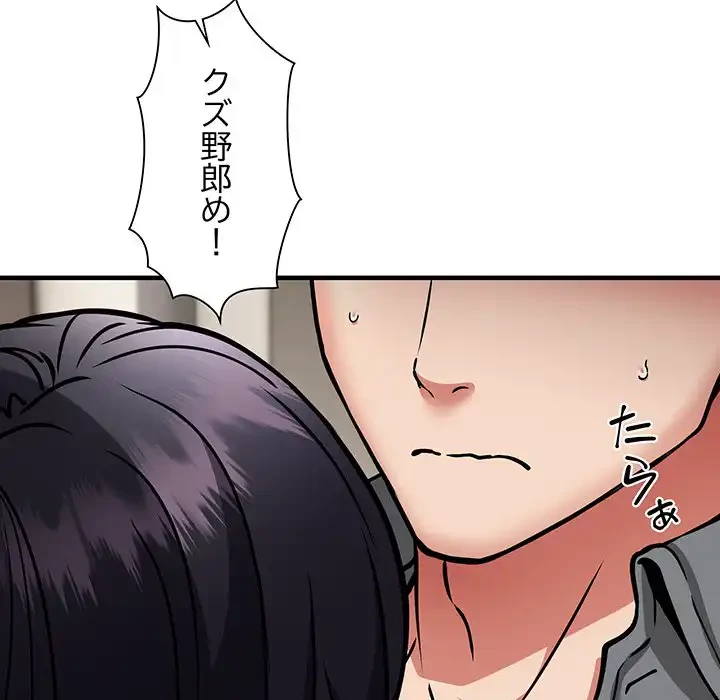 ニュータウン配達員のお仕事 第47話 - 49