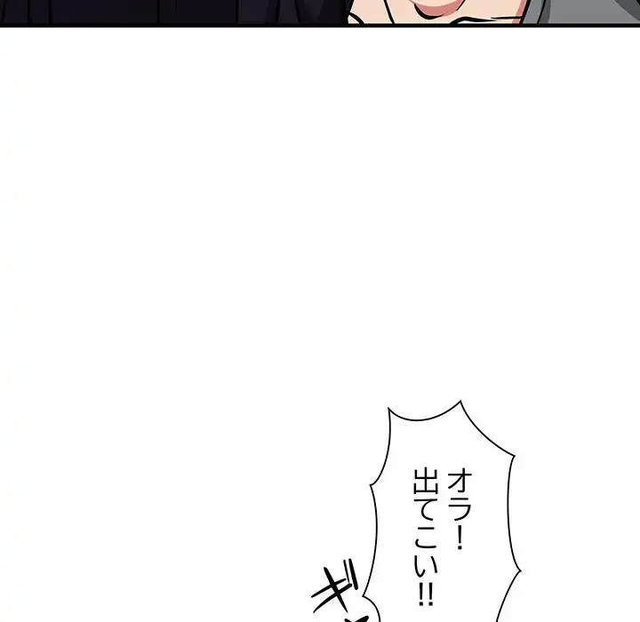 ニュータウン配達員のお仕事 第47話 - 50