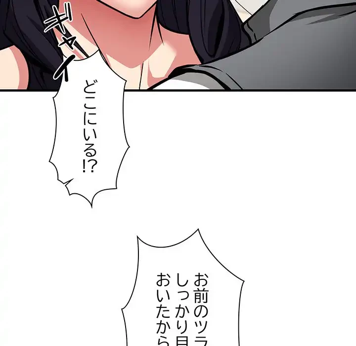 ニュータウン配達員のお仕事 第47話 - 52