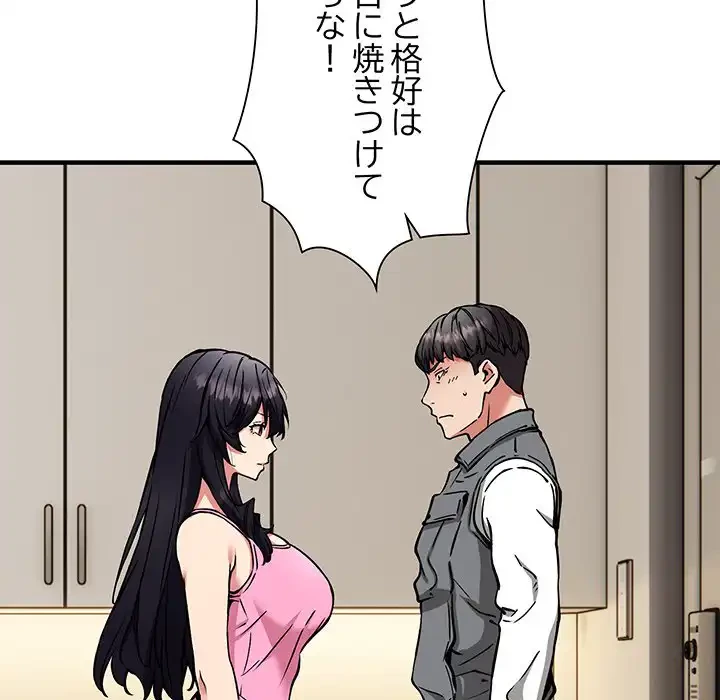 ニュータウン配達員のお仕事 第47話 - 53