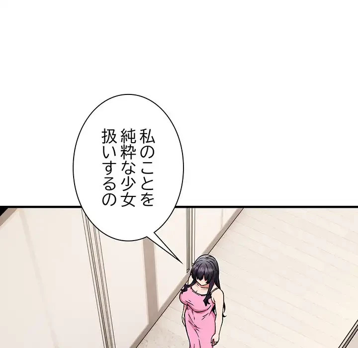 ニュータウン配達員のお仕事 第47話 - 67