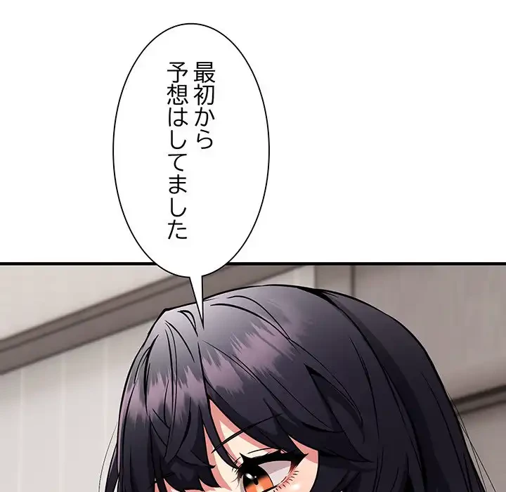 ニュータウン配達員のお仕事 第47話 - 69