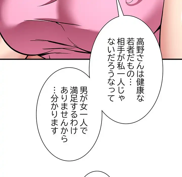 ニュータウン配達員のお仕事 第47話 - 71