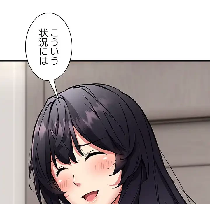 ニュータウン配達員のお仕事 第47話 - 74