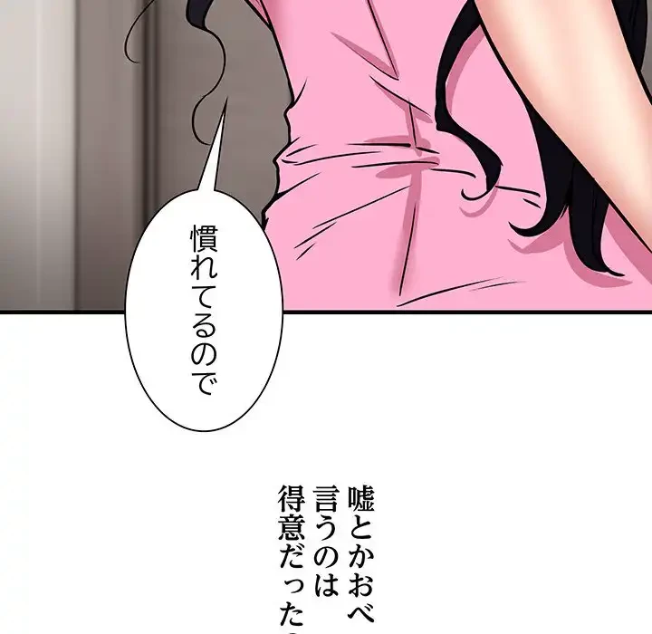 ニュータウン配達員のお仕事 第47話 - 76
