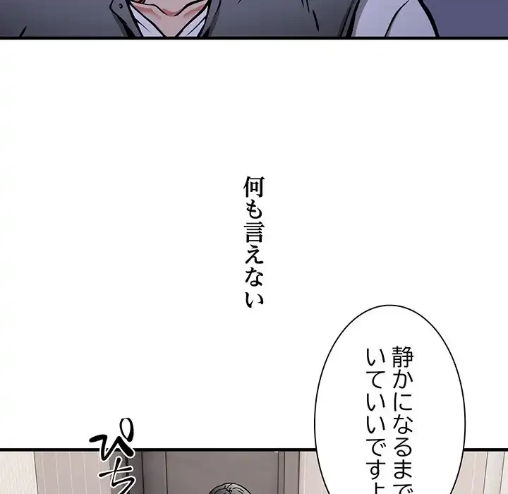 ニュータウン配達員のお仕事 第47話 - 78