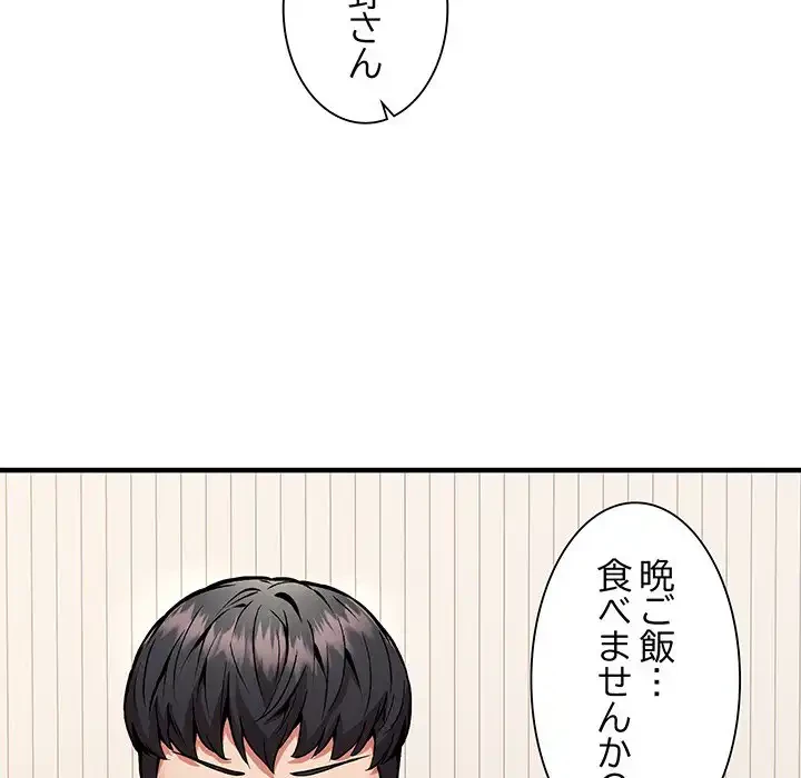 ニュータウン配達員のお仕事 第47話 - 88