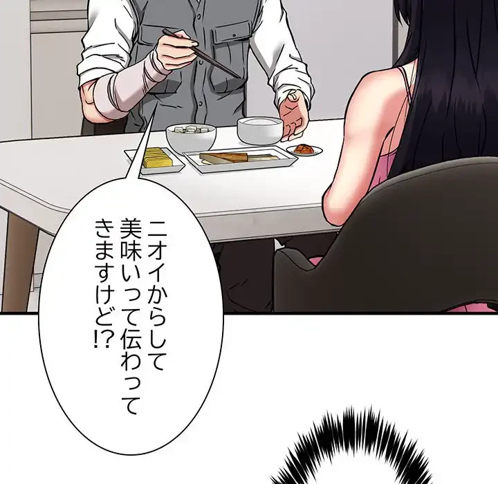 ニュータウン配達員のお仕事 第47話 - 94