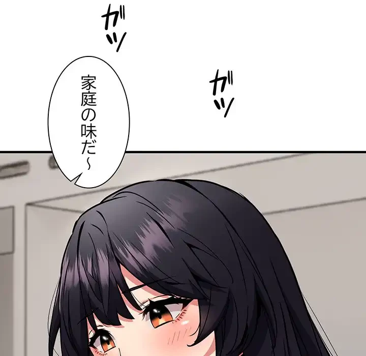 ニュータウン配達員のお仕事 第47話 - 100